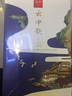 云中歌3憶流年（桐華古言代表作，云中歌系列終結(jié)篇，全新修訂典藏升級，附贈(zèng)精美劇照，同名 曬單實(shí)拍圖