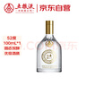 五糧液股份 福喜迎門 小福酒 濃香型白酒 52度100mL 單瓶裝 送禮宴飲 曬單實拍圖