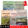 【可單選】高中地理填充圖冊全套星球地圖出版社配人教版地理圖冊必修一二選擇性必修一二三123填充圖冊星球地圖出版社配人教版 地理填充圖冊全套5本 曬單實拍圖