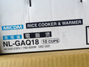 象?。╖O JIRUSHI）微電腦電飯煲 日本進(jìn)口智能預約家用帶蒸籠大容量多功能電飯鍋2-8人份 自動(dòng)保溫 NL-GAQ18 5L 曬單實(shí)拍圖