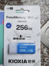 鎧俠（Kioxia）256GB U盤(pán)  U301隼閃系列 藍色 USB 3.2接口 時(shí)尚設計 高速傳輸 辦公學(xué)習車(chē)載娛樂(lè ) 兼容蘋(píng)果系統 曬單實(shí)拍圖
