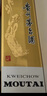 茅臺(tái)（MOUTAI）2024年 飛天 醬香型白酒 53度 500ml 單瓶裝【名酒鑒真】 曬單實(shí)拍圖