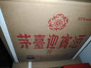 茅臺(tái)（MOUTAI）迎賓酒 紫迎賓 醬香型白酒 53度 500ml*6 整箱裝 曬單實(shí)拍圖
