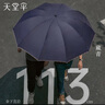 天堂傘三折加固加厚雨傘便攜強效拒水晴雨傘定制商務(wù)傘男女 夜空藍-常規(guī)款（10骨雙人大傘） 曬單實拍圖