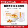 焦咔滋蜂窩糖100g（10g*10袋） 卡美羅咖啡伴侶0脂肪 焦糖塊蜂窩糖塊 曬單實(shí)拍圖