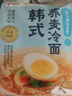 韓熙美 韓式蕎麥冷面530g*3袋朝鮮冷面速食【1號店定制款】 曬單實拍圖
