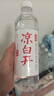 今麥郎涼白開熟水飲用水 550ml*24瓶殺菌非礦泉水 整箱批發(fā)熟水瓶裝水 曬單實拍圖