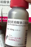 【原研進(jìn)口】菲普利 蛋白琥珀酸鐵口服溶液 15ml:40mg*10支/盒 3盒裝 曬單實(shí)拍圖