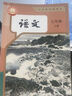 【新華書(shū)店正版】適用2026新版新改版人教版初中7七年級上冊語(yǔ)文書(shū)人教版部編版 初中初一1上冊語(yǔ)文書(shū) 7年級上冊語(yǔ)文書(shū)課本教材教科書(shū) 人民教育出版社 七年級上冊語(yǔ)文 曬單實(shí)拍圖