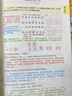 2025小學(xué)課堂筆記一二三四五六年級(jí)上冊(cè)配套人教版語文數(shù)學(xué)英語書預(yù)習(xí)同步課本輔導(dǎo)資料書小學(xué)生新教材解讀黃岡隨堂學(xué)霸課堂筆記全套正版 【3冊(cè)】語文+數(shù)學(xué)+英語 六年級(jí)上冊(cè) 曬單實(shí)拍圖