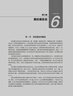 食品風(fēng)味化學(xué)（第二版）（高等學(xué)校專業(yè)教材）（中國(guó)輕工業(yè)“十四五”規(guī)劃教材） 曬單實(shí)拍圖
