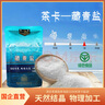 茶卡藏青鹽食用未加碘家用食鹽天然無抗結(jié)劑原生態(tài)青海湖鹽 藏青鹽5包 曬單實拍圖
