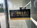 豪思克普 請(qǐng)隨手關(guān)門亞克力提示牌 學(xué)校衛(wèi)生間商場(chǎng)公共場(chǎng)所溫馨提示牌警告標(biāo)志牌10X20cm 曬單實(shí)拍圖