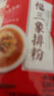 灣琴河福三象 廣東米粉250g 江門(mén)排粉米粉米線炒米粉新竹米粉米面粉干 曬單實(shí)拍圖