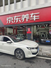 雪鐵龍4S店直供原廠全合成愛(ài)麗舍C3-XRC4L世嘉天逸C5 C2 全合成0W-30(道達(dá)爾）4L 曬單實(shí)拍圖
