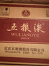 五糧液 普五八代 龍年龍?zhí)ь^紀(jì)念 濃香型白酒 52度 500ml*6 原箱 曬單實(shí)拍圖