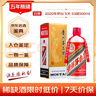 茅臺 2020年 飛天 醬香型白酒 53度 500ml 單瓶裝 陳年老酒 收藏禮贈【名酒鑒真】 曬單實拍圖