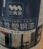 三青  水性塑鋼漆塑料PVC門(mén)窗冰箱翻新改色漆金屬油漆 白色1KG 曬單實(shí)拍圖
