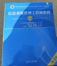 2025軟考高級 系統(tǒng)架構(gòu)設(shè)計師教程第2版 系統(tǒng)規(guī)劃與管理師教程第二版 系統(tǒng)分析師教程第二版 網(wǎng)絡(luò)規(guī)劃設(shè)計師教程 信息系統(tǒng)項目管理師教程第4版教材 架構(gòu)師教程第2版(彩色內(nèi)頁 全新高清印刷版【送視頻課 曬單實拍圖