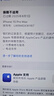【95新】Apple蘋果15/14/13/12/11/X系列pro二手手機(jī)A16詳見質(zhì)檢報(bào)告 蘋果 iPhone 15 Pro Max 曬單實(shí)拍圖