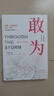 【贈讀者信】敢為 埃文凱爾新書 南京大屠殺鐵證 勿忘國恥 銘記歷史 中小學生必讀 當當 正版書籍 曬單實拍圖