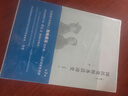 國(guó)民黨特務(wù)活動(dòng)史（修訂本）（套裝上下冊(cè)） 曬單實(shí)拍圖