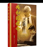 朱光亞傳 曬單實(shí)拍圖