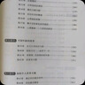 營養(yǎng)圣經(jīng) 備受歡迎的營養(yǎng)學(xué)經(jīng)典 被譯成20種語言 享有感譽(yù)的營養(yǎng)學(xué)家帕特里克·霍爾福德代表作   曬單實(shí)拍圖