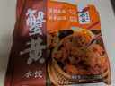 船歌魚(yú)水餃 蟹黃水餃230g/袋 12只 健康早餐夜宵 海鮮手工速凍餃子 生鮮速食 曬單實(shí)拍圖