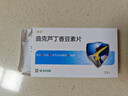 [亞寶]曲克蘆丁香豆素片 90mg:15mg*24片 1盒裝 曬單實(shí)拍圖