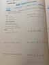 一本初中數(shù)學(xué)計算題滿分訓(xùn)練七年級上下冊 2026（BS北師版）初一數(shù)學(xué)邏輯思維同步專項真題訓(xùn)練天天練 曬單實拍圖