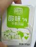 風(fēng)行牛奶酸味牛奶飲品 200ml*24盒整箱量販裝家庭裝 高溫滅菌乳團(tuán)購(gòu)送禮 曬單實(shí)拍圖