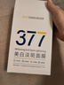 韓方五谷377面膜美白補(bǔ)水保濕淡斑男女士去黃氣提亮膚色暗沉緊致抗皺第1名 曬單實(shí)拍圖