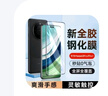 酷樂(lè )風(fēng)適用 華為Mate60Pro鋼化膜全膠膜 華為mate60pro+手機膜RS鋼化膜高清uv全屏幕玻璃保護貼膜防指紋 mate60pro/+ 1片丨大猩猩線(xiàn)下款指紋解鎖 華為Mate60Pro/P 曬單實(shí)拍圖