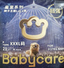 babycare皇室獅子王國紙尿褲箱裝M50片*4包(6-11kg)尿不濕親膚透氣 曬單實拍圖