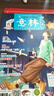 意林少年版2025期刊訂閱雜志2024年1-12月全年訂閱小學(xué)生課外閱讀與積累下單送帆布袋圖書(shū) 【25年期刊】少年版25年1-12月（共24本） 曬單實(shí)拍圖