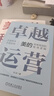 卓越運營(yíng) 美的簡(jiǎn)單高效的管理邏輯 劉欣 美的集團管理邏輯解析 企業(yè)經(jīng)營(yíng)管理學(xué)書(shū)籍 曬單實(shí)拍圖