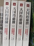 大國的崩潰 蘇聯(lián)解體的臺前幕后 沙希利·浦洛基著(zhù) 蘇聯(lián)興亡史綱 歷史知識讀物世界歷史東歐州史蘇聯(lián)歷史 四川人民出版社 新華書(shū)店 曬單實(shí)拍圖