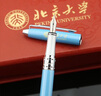 北大文創(chuàng)文具北京大學(xué)紀(jì)念品燕園瑞影605鋼筆禮盒裝北京伴手禮-藍(lán)色款 曬單實(shí)拍圖