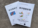 數(shù)字圖像處理 曬單實拍圖
