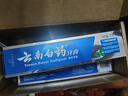 云南白藥牙膏口腔護(hù)理經(jīng)典套裝 護(hù)齦亮白祛漬 清新口氣3支裝535g+牙刷2支 曬單實(shí)拍圖