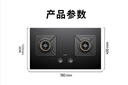 華帝（VATTI）i10075B燃氣灶官方5.2kW火力灶具臺嵌兩用一級能效鋼化玻璃可調節安裝開(kāi)孔尺寸 i10075B燃氣灶 京倉直發(fā) 液化氣5.0kW 曬單實(shí)拍圖