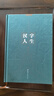 【官方正版-京東速配】漢字人生圖書：漢字里的人生智慧 中國漢字大全文學(xué)書籍 說文解字國學(xué)經(jīng)典漢字書籍獨家正版 漢子人生 鄭州大學(xué)出版社 漢字人生 曬單實拍圖
