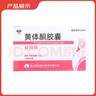 [仙樂牌] 黃體酮膠囊 50mg*40粒/盒 1盒裝 曬單實(shí)拍圖