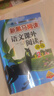 新黑馬閱讀 語(yǔ)文課外閱讀訓(xùn)練小學(xué)三年級(jí)A版 小學(xué)語(yǔ)文課外閱讀理解專項(xiàng)強(qiáng)化訓(xùn)練閱讀理解答題模板技巧練習(xí)冊(cè)必刷題  語(yǔ)文課外閱讀理解 曬單實(shí)拍圖