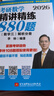 【現(xiàn)貨速發(fā)】2026李林考研數(shù)學(xué) 精講精練880題·數(shù)學(xué)三（試題分冊+解析分冊）李林880 模擬卷 李林高頻考點(diǎn)108題 李林6+4四六套卷數(shù)學(xué)一數(shù)學(xué)二數(shù)學(xué)三肖秀榮張劍張宇黃皮書 曬單實(shí)拍圖