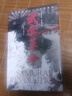 汗青堂叢書116·武士革命 明治維新的殘酷真相 揭秘日本下克上傳統(tǒng)的由來 曬單實拍圖