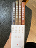 典籍里的中國（共4冊）（讀典籍，學文史。《滿江紅》再現(xiàn)岳飛生活場，有趣，有料，有據(jù)可考。） 曬單實拍圖