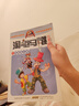 樂(lè )哲AI外國山海經(jīng)兒童繪本描摹本美國小學(xué)生版漫畫(huà)書(shū)填色涂色兒童玩具 曬單實(shí)拍圖