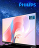 飛利浦（PHILIPS）32英寸高清智慧屏臥室小屏超寬環(huán)繞立體聲 智能投屏液晶平板電視機32PHF6590/T3 國家補貼15% 曬單實拍圖